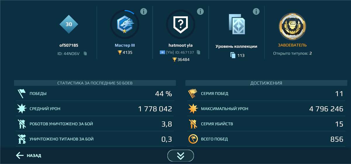 Скриншоты к игре War Robots продажа аккаунта к игре War Robots